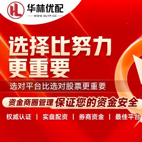 华为版汇盈策略